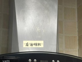 油烟机不出油烟，如何清洗（保持油烟机的高效运转）