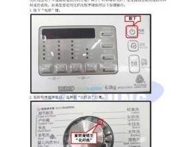 如何进行三星洗衣机程序复位（简单操作让你的洗衣机重新开始工作）