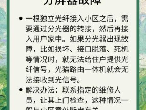 路由器红灯闪烁代表什么问题？