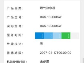 林内热水器故障12的解决方法（如何解决林内热水器故障12）