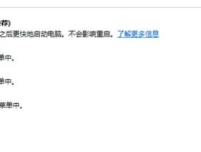 笔记本电脑关机关不掉的原因及解决方法（探究笔记本电脑关机无法正常执行的可能原因和解决方案）