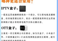 机顶盒关闭网络电视的步骤是什么？