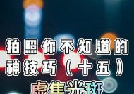 手机拍照出现虚焦的原因是什么？
