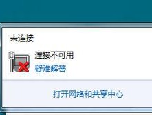 电脑无法连接热点问题解决方法（解决电脑无法连接热点的简便步骤）