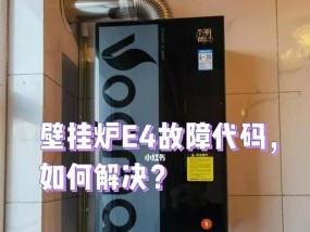 壁挂炉红灯亮起是什么意思？如何快速解决？