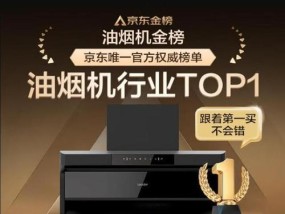 抽油烟机选购指南：哪家品牌更值得信赖？