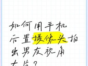 手机摄像头拍照慢怎么办？如何优化拍照速度？