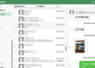 微信恢复工具免费版（全新免费工具助你恢复微信账号）