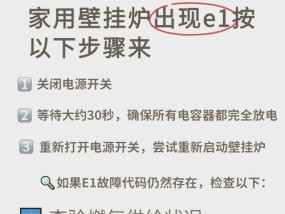 依玛壁挂炉显示EP故障排除指南（EP故障原因）