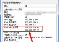 解决DNS出现问题的有效措施（应对DNS故障）