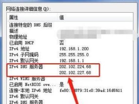 解决DNS出现问题的有效措施（应对DNS故障）
