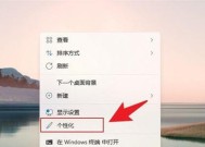 电脑屏幕图标固定方法怎么设置？如何操作才能固定图标？
