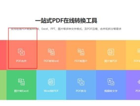 电脑上合并工具栏图标怎么设置？操作步骤是什么？
