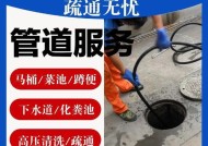 下水管道堵塞怎么疏通？快速有效的家庭解决方案是什么？