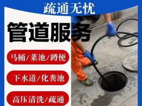 下水管道堵塞怎么疏通？快速有效的家庭解决方案是什么？