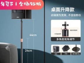 免打孔支架投影仪安装需要注意什么？