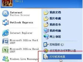 打印机无法连接网络的解决方案