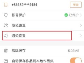 苹果手机直播功能关闭的方法是什么？