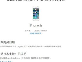 手机查看激活时间的三种方法（轻松了解设备激活历史的多种途径）