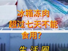 冰柜底的肉拿不出来怎么办？如何快速解决？