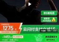 云闪付如何领取蓝牙耳机？获取蓝牙耳机的步骤是什么？