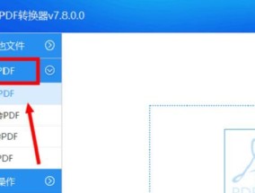 如何缩小PDF文件的大小（使用技巧和方法压缩PDF文件）