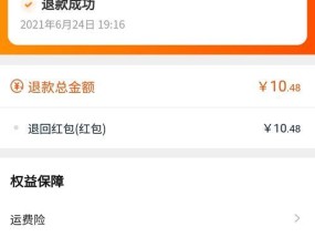 苹果手机欠款如何退款啊？退款流程和注意事项是什么？