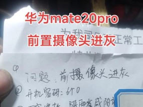 手机前摄像头如何改装成摄像机？