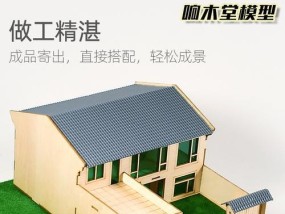 别墅模型制作方法大全（一步步教你如何制作逼真的别墅模型）