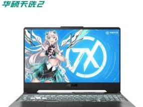 提升笔记本电脑帧率的方法（实用技巧让游戏更流畅）