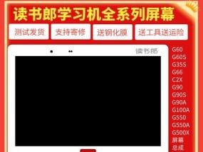当平板电脑屏幕失灵时，该怎么办（解决平板电脑屏幕失灵问题的有效方法）