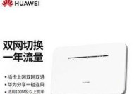 移动华为圆形路由器型号是什么？它有哪些特点？