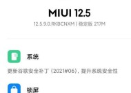 手机系统升级的步骤及注意事项（完整指南）