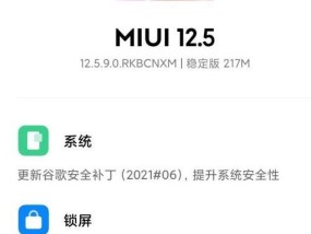 手机系统升级的步骤及注意事项（完整指南）