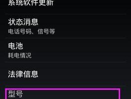 如何查询笔记本电脑的具体型号？