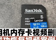 相机内存卡数据损坏怎么恢复数据（教你轻松恢复损坏的相机内存卡数据）