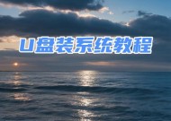 电脑完全关机重装系统步骤是什么？