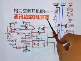 解析中央格力空调E6故障及解决方法（中央格力空调E6故障原因分析及解决方案）