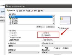 打印机出现空白纸怎么办？快速解决方法有哪些？