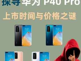P40手机摄像头技术在当前市场如何？