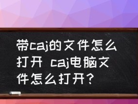 选择最好用的电脑安全软件，保障您的在线安全（比较不同电脑安全软件的功能和性能）