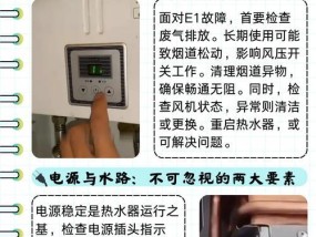 万和壁挂炉E1故障维修办法（解读E1故障代码）