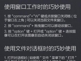 电脑使用技巧大全图解，让你的操作更高效（从入门到精通）