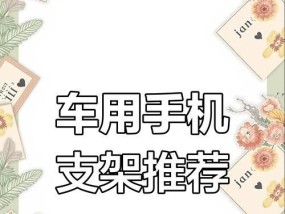 水果手机拍照支架的正确安装方法是什么？