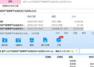 压缩文件夹设置密码的方法（保护个人文件安全的必要步骤）