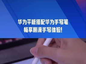 手写笔滑动屏幕无反应怎么办？