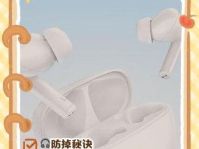 耳机经常丢失怎么办？有效防丢方法有哪些？