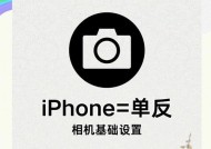 苹果手机专用手机自拍功能如何设置？设置后如何使用？