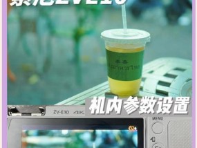 索尼w100相机参数调整方法是什么？调整后如何保存？