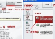 电脑上刻录DVD光盘的详细步骤（轻松学会电脑上刻录DVD光盘的方法）